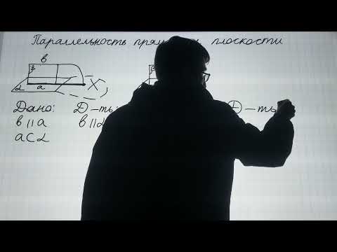 2.2 Теорема о перечении плоскостей, одна из которых проходит через прямую, параллельную другой