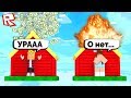 ВЫЖИВАНИЕ НА ОСТРОВЕ С ДОМОМ! УДАЧА ИЛИ ЖЕСТЬ! ROBLOX