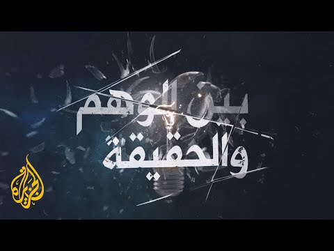بين الوهم والحقيقة | كواليس الانتخابات الأمريكية والمظاهرات التي غيرت وجه واشنطن