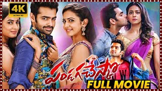Pandaga Chesko Telugu Action/Love Full Movie | Ram Pothineni | Rakul | Sonal Chauhan | Movie Ticket