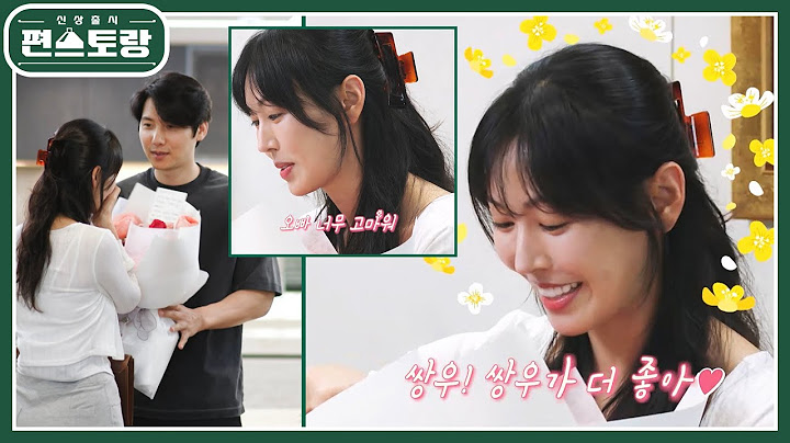 꽃? 편지? 난 그냥 상우가 제일 좋아♥ 이상우-김소연 부부의 사랑 넘치는 예쁜 일상 최초 공개 [신상출시 편스토랑/Fun-Staurant] | KBS 241004 방송