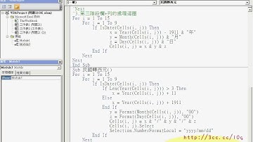 07_問題21民國轉西元(EXCEL VBA教學 吳老師提供)