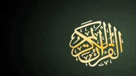 إدريس أبكر - سورة النساء