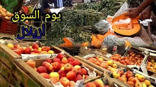 جولة خفيفة بالسوق الأسبوعي/أزيلال