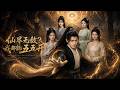 ENG SUB 🔥【全網首發】《仙界无敌?我都能五五开》觉醒五五开系统,废柴逆袭秒杀天命之子!#热血#漫剧#爽文#爽剧#赛博剧场