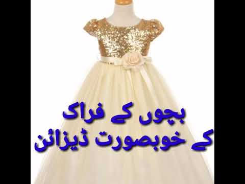 bachon ki frock k design