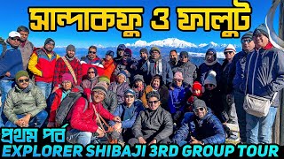 Explorer Shibaji 3rd group tour  | Sandakphu & Phalut | Group Tour 2022 | Part 1