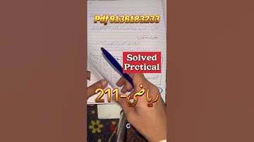 Nios 10th mathematics-211 solved Prctical Urdu medium #urdu #niosmath Urdu me math ka Prctical #urdu