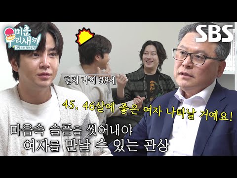 ‘겨울에 피는 꽃’ 장근석, 외로운 관상 판단에 어질↘