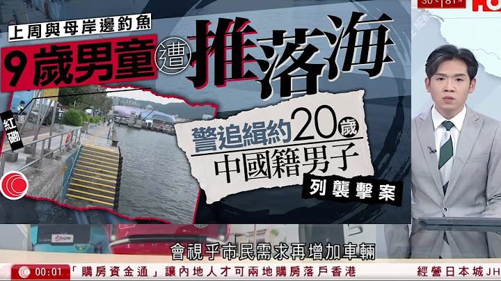 有線新聞 晚間新聞｜即時新聞｜港聞｜兩岸國際｜資訊｜HOY TV NEWS｜ 20250715