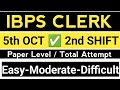 📢📢 IBPS CLERK PRELIMS ✅ 2nd SHIFT 🔥 TOTAL ATTEMPT ❓