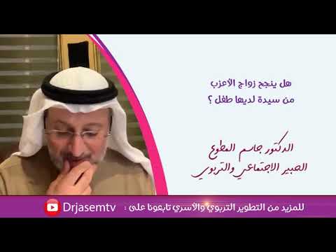 فيديو: كيف تتزوج ولديها طفل