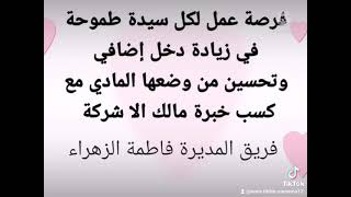 مطلوب بنات متفرغه للعمل من البيت بمكسب مضمون وعلى النت العمل سهل جدا سيدات وبنات الاستفسار التواصل