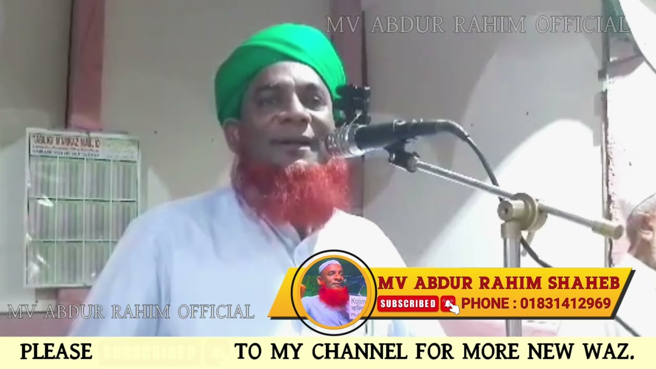 Mv Abdur Rahim Full Waz 2025