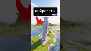 Нейросеть строит идеи подписчиков!