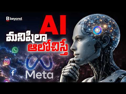 #meta #explainervideo How Meta Is Building the Future of AI | Muse Spark | Beyond Knowledge