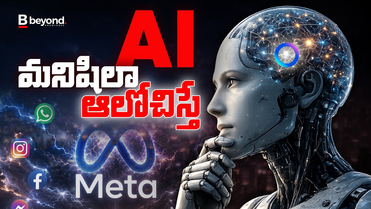 How Meta Is Building the Future of AI | Muse Spark | Beyond Knowledge ...
