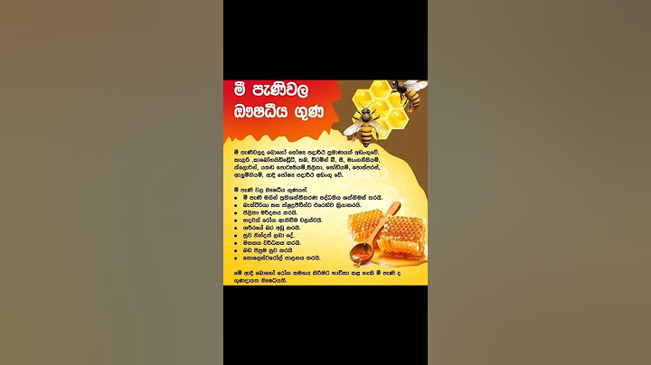 දන්නවද මීපැණි ගැන?  🐝 #honey #naturalskincare #antiaging #talktoskin #skincare #pavithrapeiris