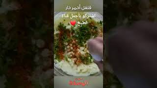 اشتركو معناا chicken explore food cooking religion طبخ مطبخ_أم_أحمد فوود