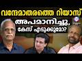 വന്ദേമാതരത്തെ എതിർത്ത് റിയാസ് | ABC TALKS | RIYAS