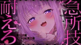なぃとめあ - めあちゃんASMR -の配信のサムネイル画像