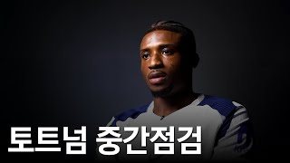 Download Lagu 토트넘 이적시장 중간점검, 몇점짜리 이적시장일까? MP3 Download Lagu 토트넘 이적시장 중간점검, 몇점짜리 이적시장일까? MP3