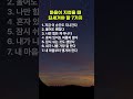 마음이 지첬을때 되새겨야할 7가지#명언 #좋은글