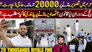 Photography Ban In Haram - 20 Thousand Riyals Fines? Hajj 2026 Photos &amp; Video Not Allowed? REALITY