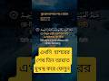 হাশরের শেষ তিন আয়াত খুব সহজে মুখস্থ করে ফেলুন। #surah #youtubeshorts #shorts #quranrecitation