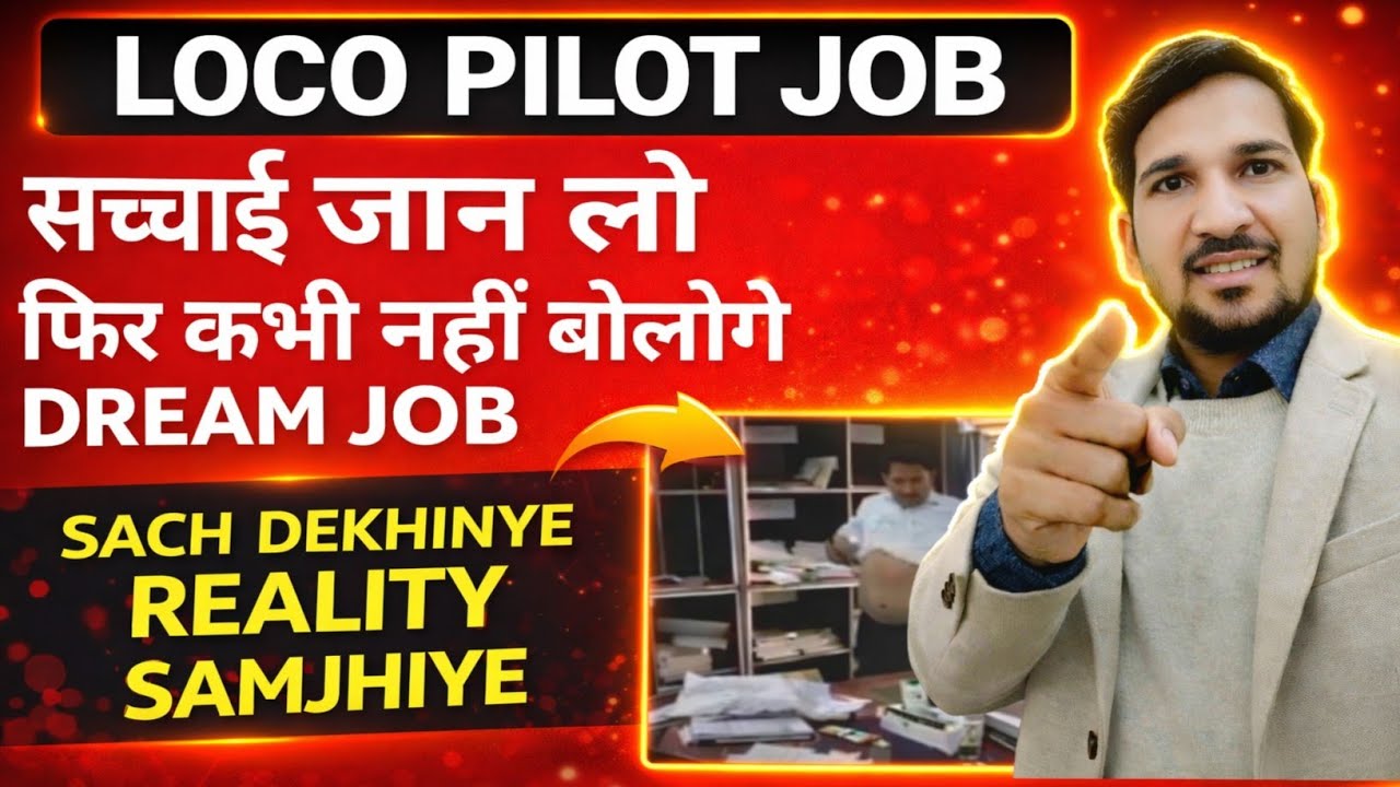 ALP JOB की सच्चाई देख कर आपका दिमाग खराब हो जायेगा। ALP JOB DANGER 100% सच्चाई😭#ALPJOBPROFILE#alp 