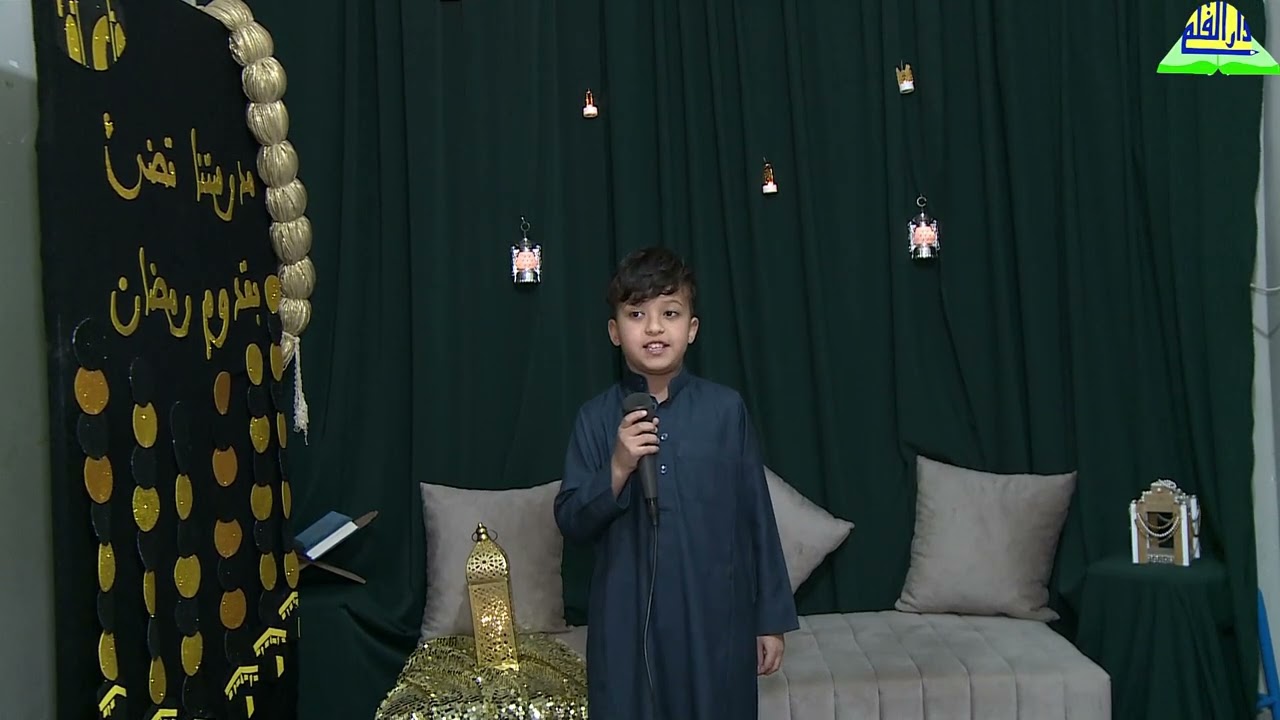 السلسلة الرمضانية 