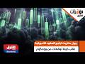 وول ستريت تراجع العقود الأميركية عقب خيبة توقعات من برودكوم مؤشرات الشرق 