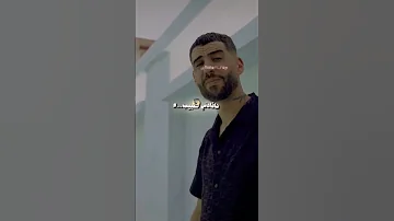 Didine Canon 16 ضربت لقريب موجوع قلبي انابا مافدني طبيب غارق في سوء النواية ديدين كلاش 
