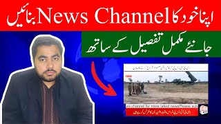 Create Virtual News Channel In Obs Studio I HBN OFFICIAL screenshot 1