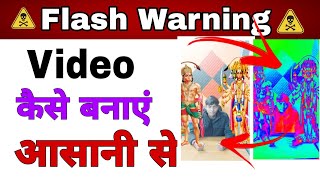 Flash Warning Video Kaise Banaye || How to Make Flash Warning Video | Flash Warning Video tutorial screenshot 5