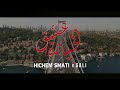 Extrait Hichem Smati X Gali 2022 Achk Lekhyana عشق الخيانة 