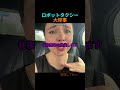 出勤中だった女性の衝撃的な結末