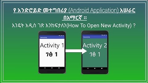 #3 Opening New Activity (Page) by using Intent in Android Studio 2019