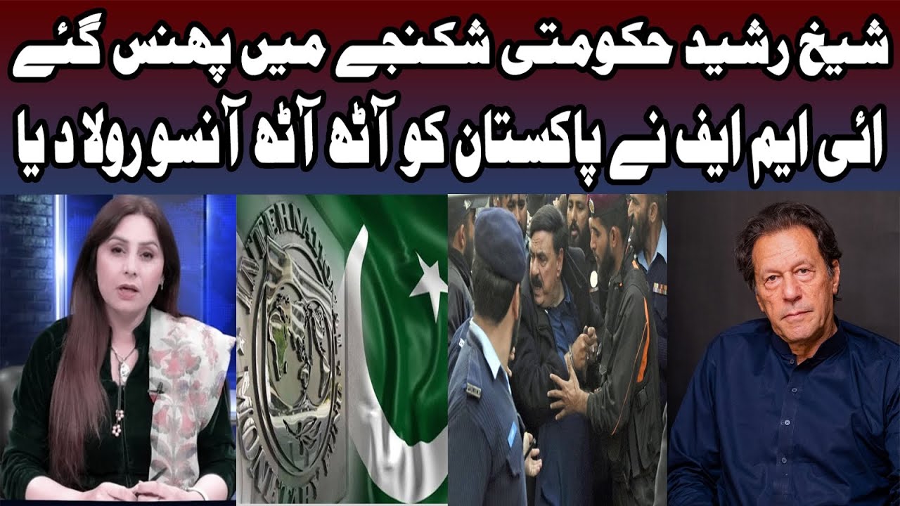 Imran Khan Ka Agla Qadam Kya Ho Ga Imran Khan Kya Krny Ja Rahy Han 