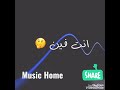 محمد فؤاد حبيبى يا حبيبى Music Home 