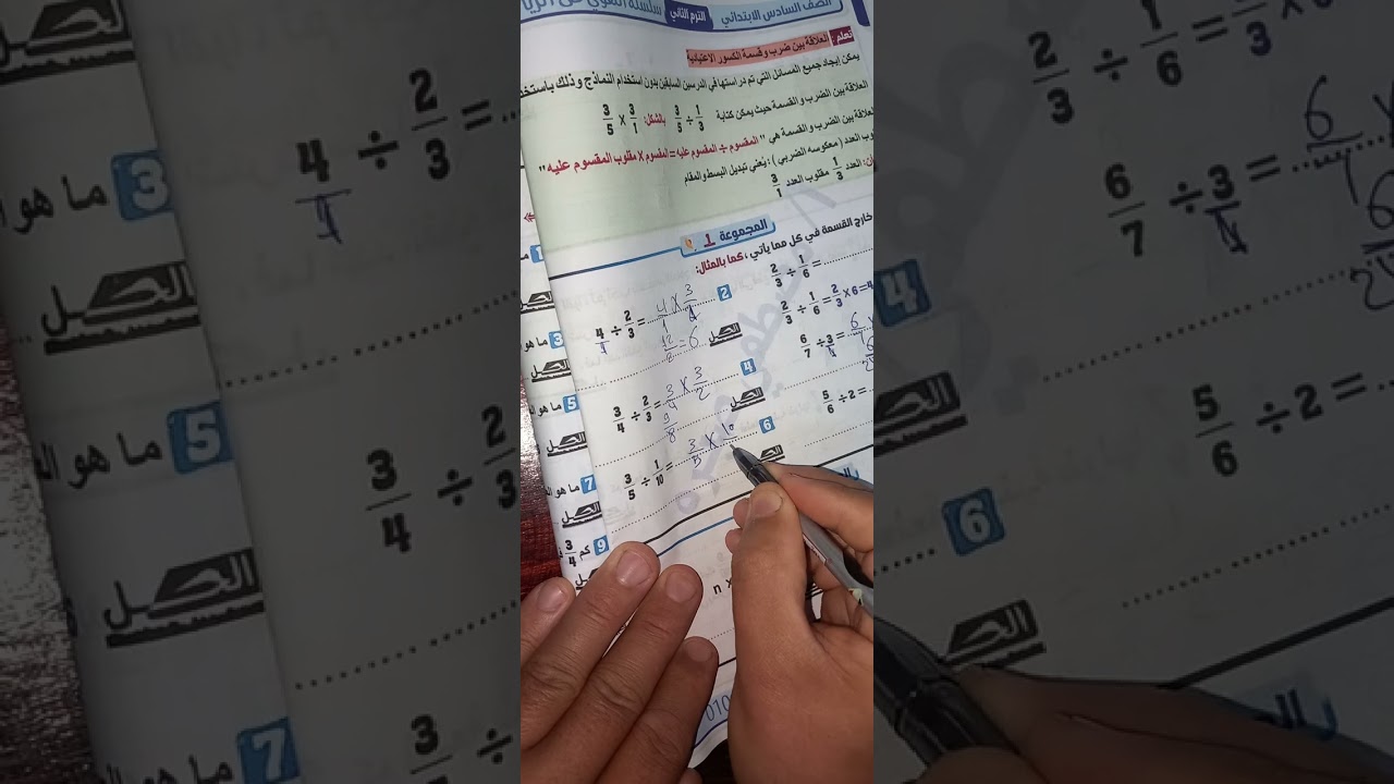 تابع حل تمارين المذكرة ٦ب ترم تاني 