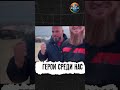 Поступки, которые меняют мир