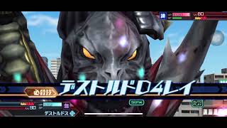 Ultimate force zero darkness vs ultra 6 brothers (normal)