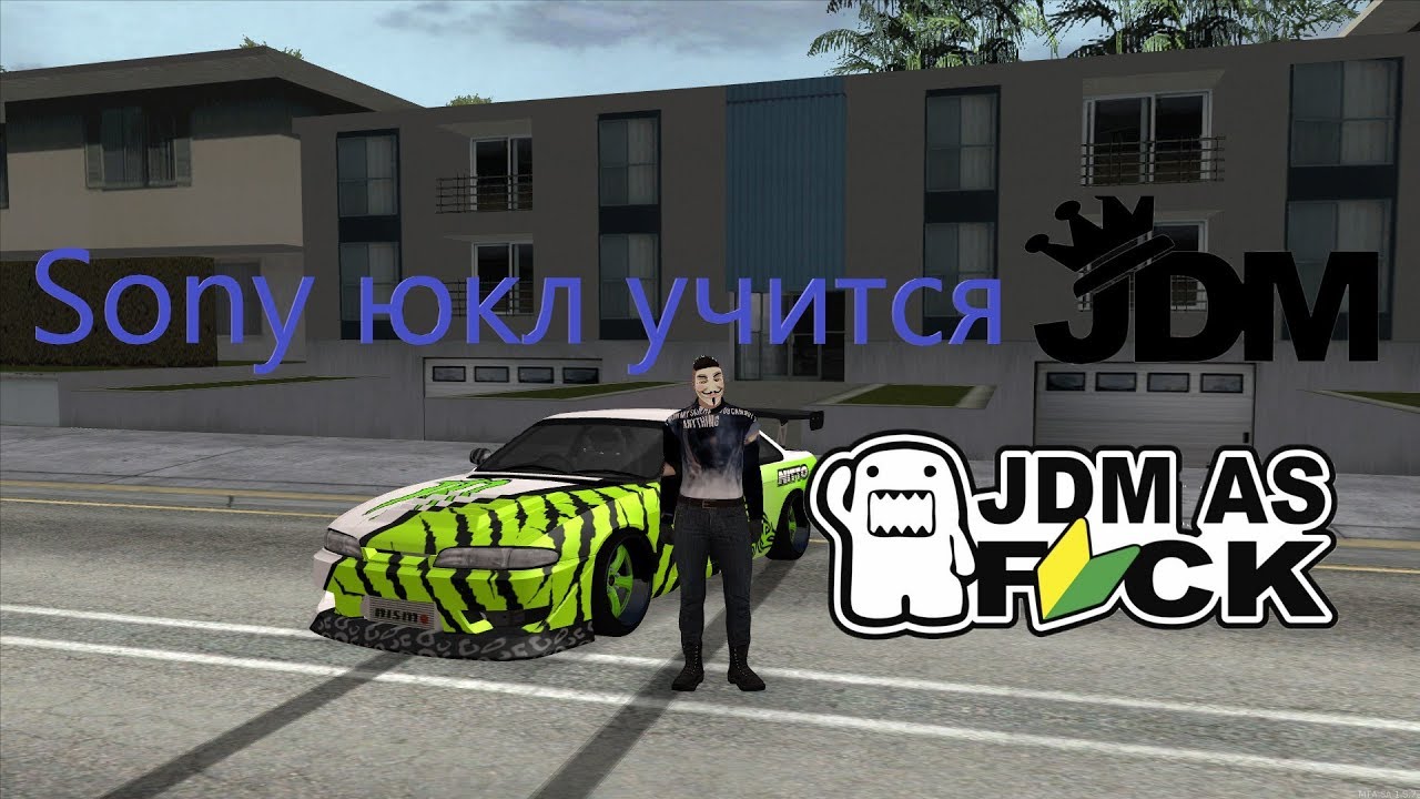 Как дрифтить на мерседес