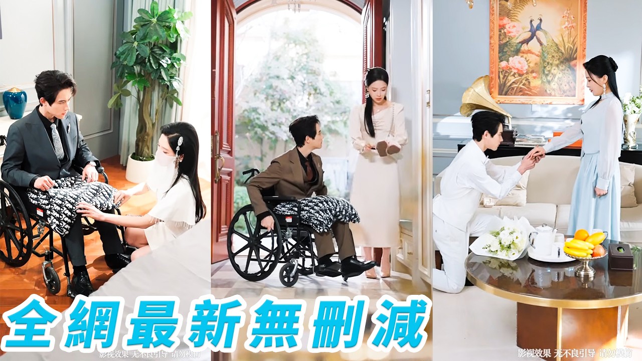 被逼替嫁癱瘓總裁，她扮豬吃老虎馬甲狂掉，裝瘸霸總夜夜健步如飛