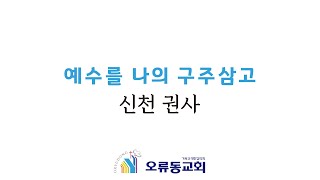 210516 3부 헌금송