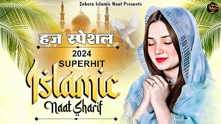 हज स्पेशल नात 2024 | Tajdar - E - Haram |Official song | Zehera Islamic Naat | Islamic Naat | Naat