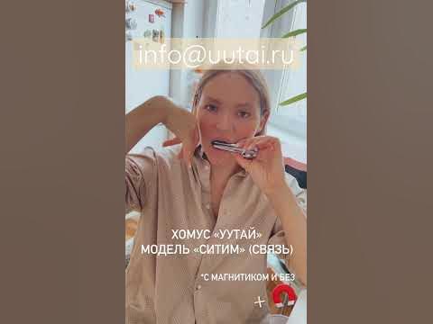 Именной варган УУТАй. Заказ info@uutai.ru ☀️🌐 📦 - YouTube