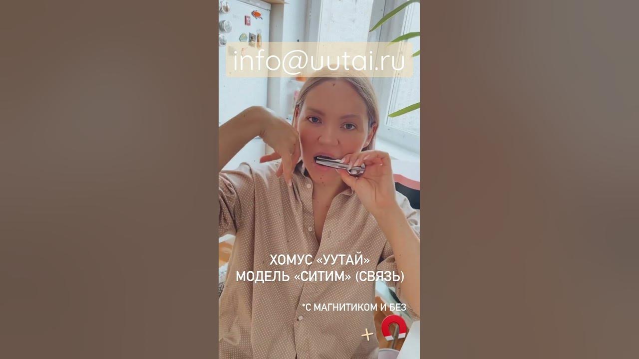 Именной варган УУТАй. Заказ info@uutai.ru ☀️🌐 📦 - YouTube
