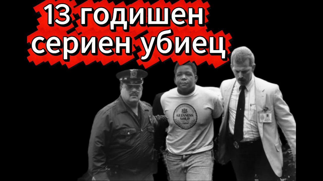 ТОЙ БЕШЕ САМО НА 13… А ВЕЧЕ СЕРИЕН УБИЕЦ | СЛУЧАЯТ CRAIG PRICE